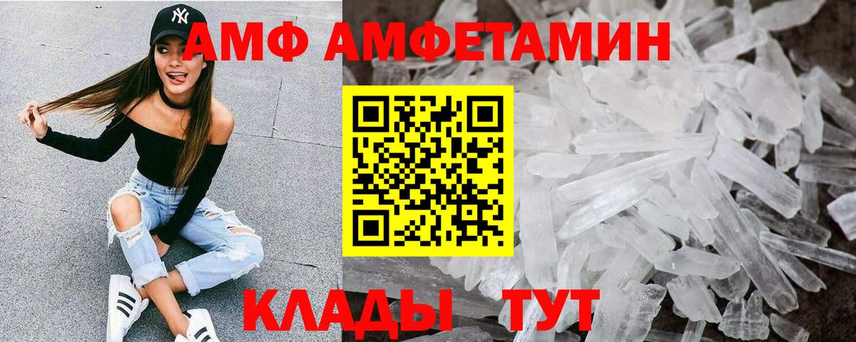 АМФ  Amphetamine Розовый  АМФЕТАМИН  Дивногорск  Вход с VPN 