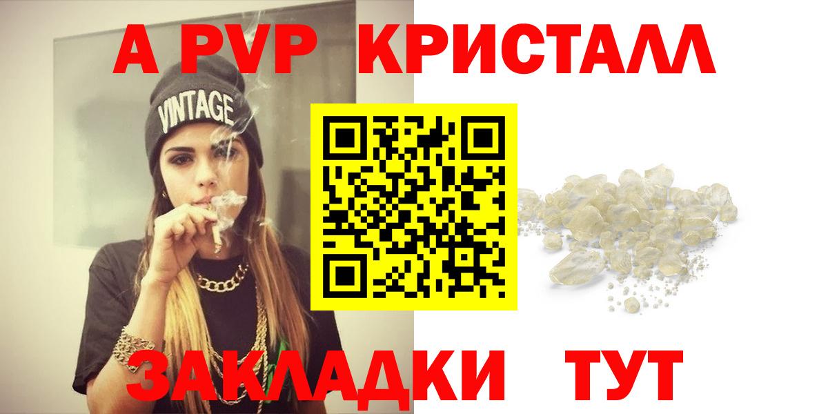 сколько стоит  Alfa_PVP кристаллы  Альфа ПВП  Дивногорск  Вход с VPN  A-PVP крисы CK 