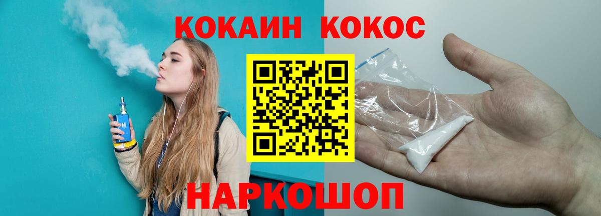 COCAIN 98%  Кокаин 98%  Дивногорск  Cocaine  Вход с VPN 