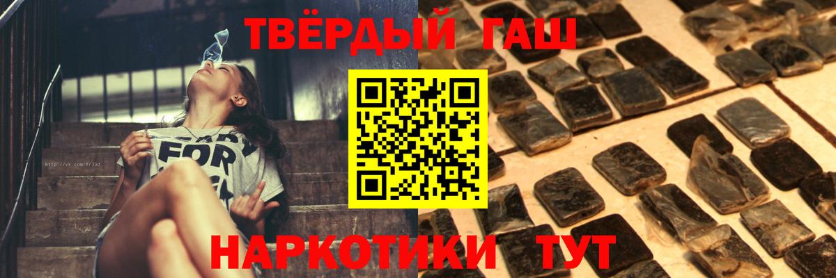 Гашиш hashish  ГАШИШ 40% ТГК  Гашиш  Дивногорск  Вход с VPN 