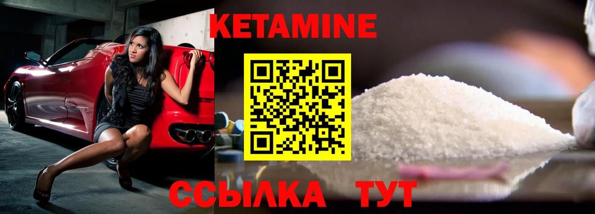 Дивногорск  Кетамин VHQ  Вход с VPN  Кетамин ketamine 