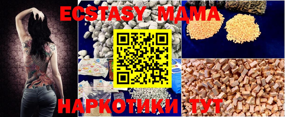 MDMA Molly Дивногорск