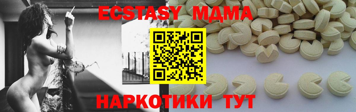 Дивногорск  MDMA VHQ  Вход с VPN 