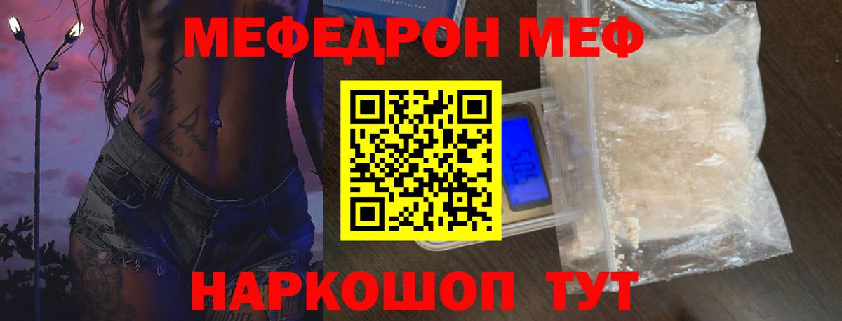 МЕФ мука Дивногорск