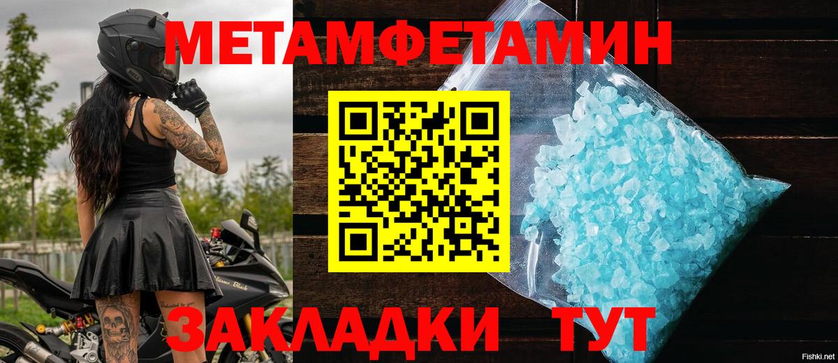 Метамфетамин мет Дивногорск