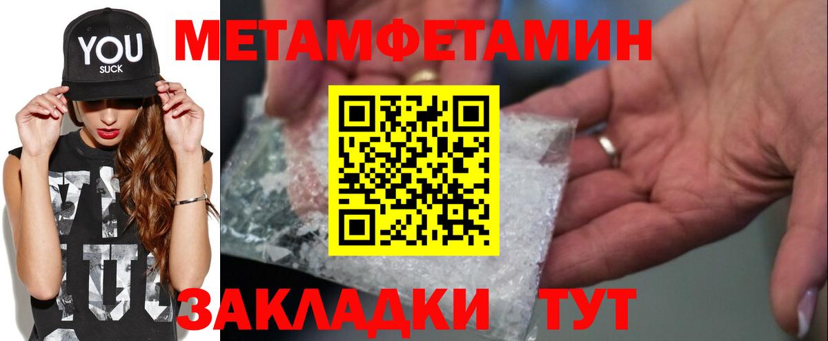 Первитин мет  Метамфетамин  Дивногорск  Вход с VPN 