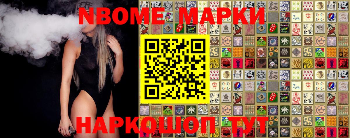 Наркотические марки 1,8мг  Марки N-bome  Наркотические марки 1,8мг  Дивногорск  Вход с VPN 