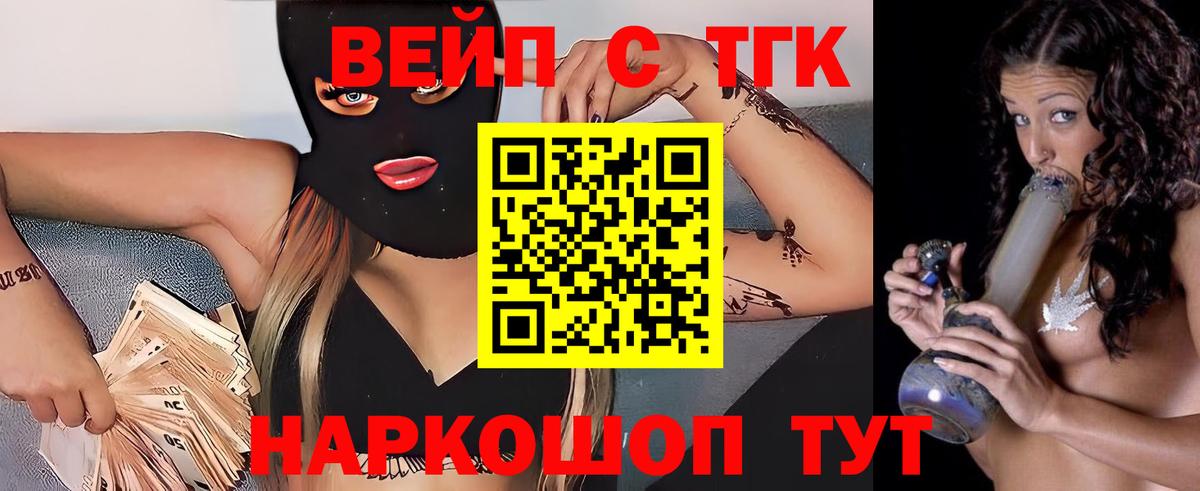 ТГК THC oil  Вход с VPN  Дистиллят ТГК жижа  Дивногорск 