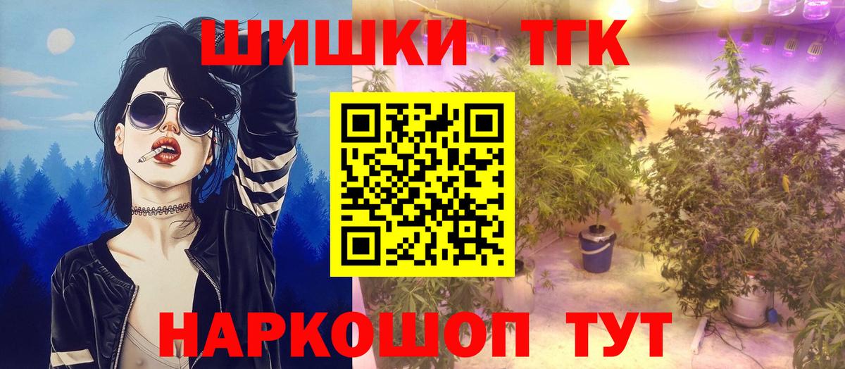 Марихуана Bruce Banner Дивногорск